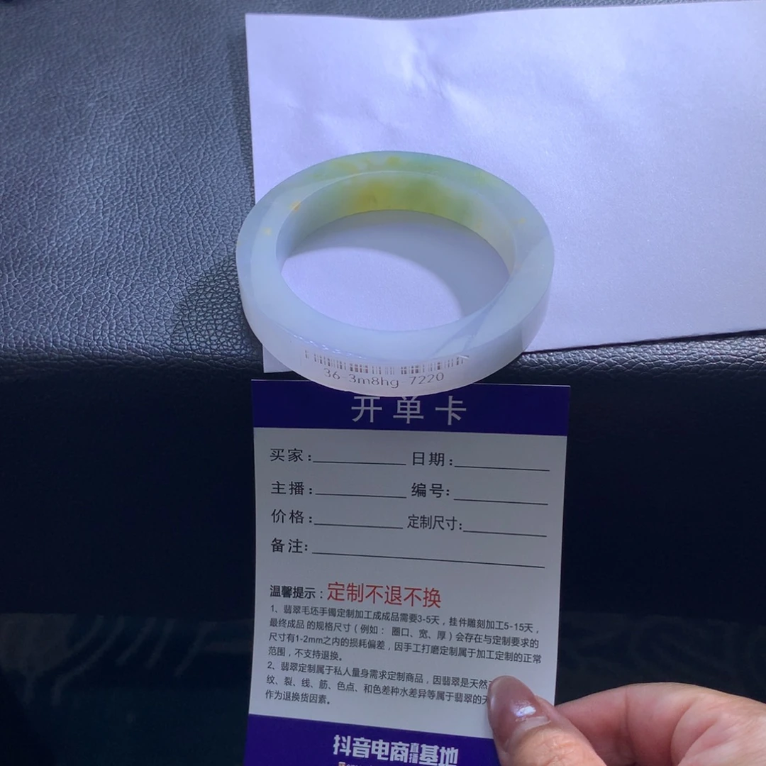 宝***儿未镶嵌手镯定制翡翠