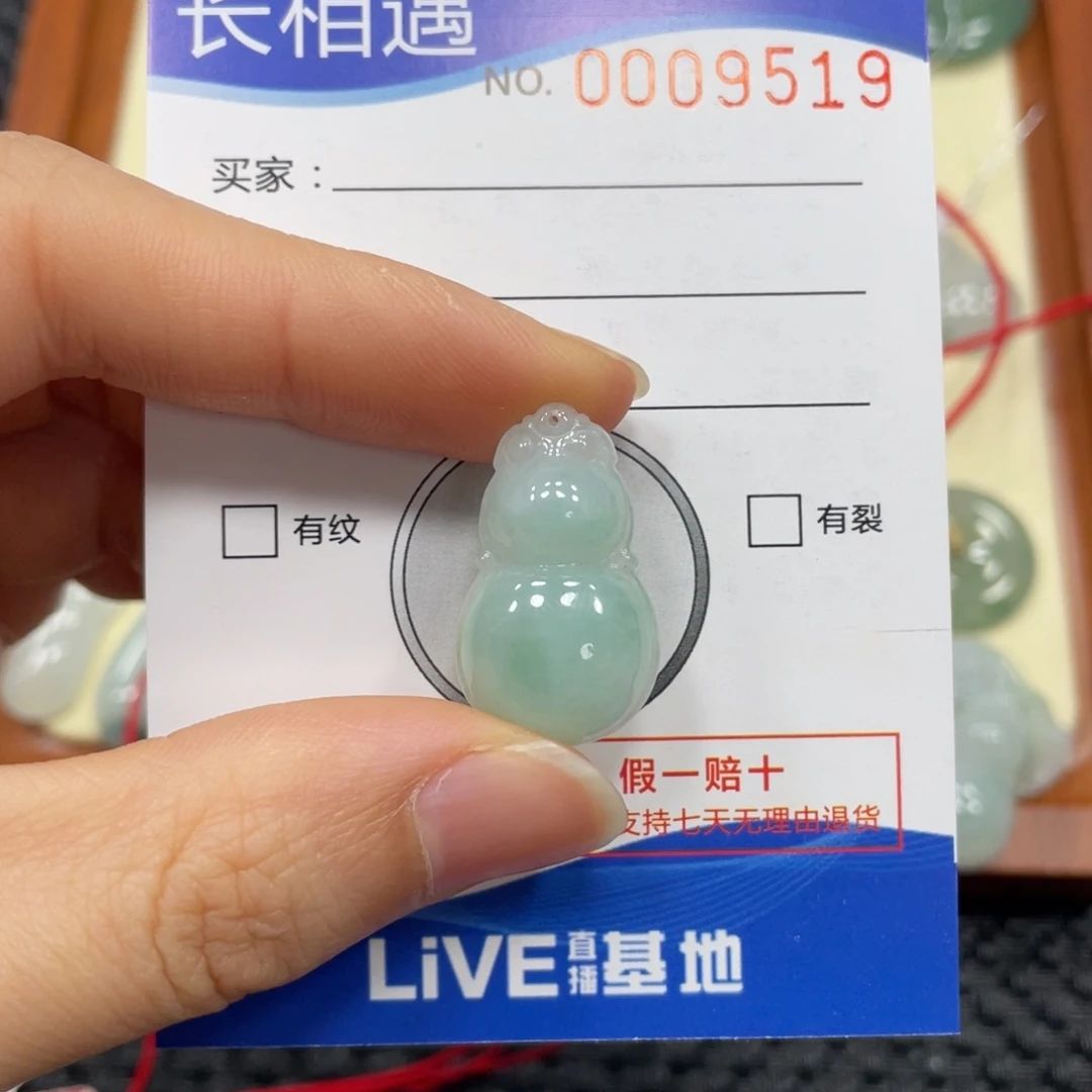 翡翠颈饰未镶嵌翡翠吊坠9519