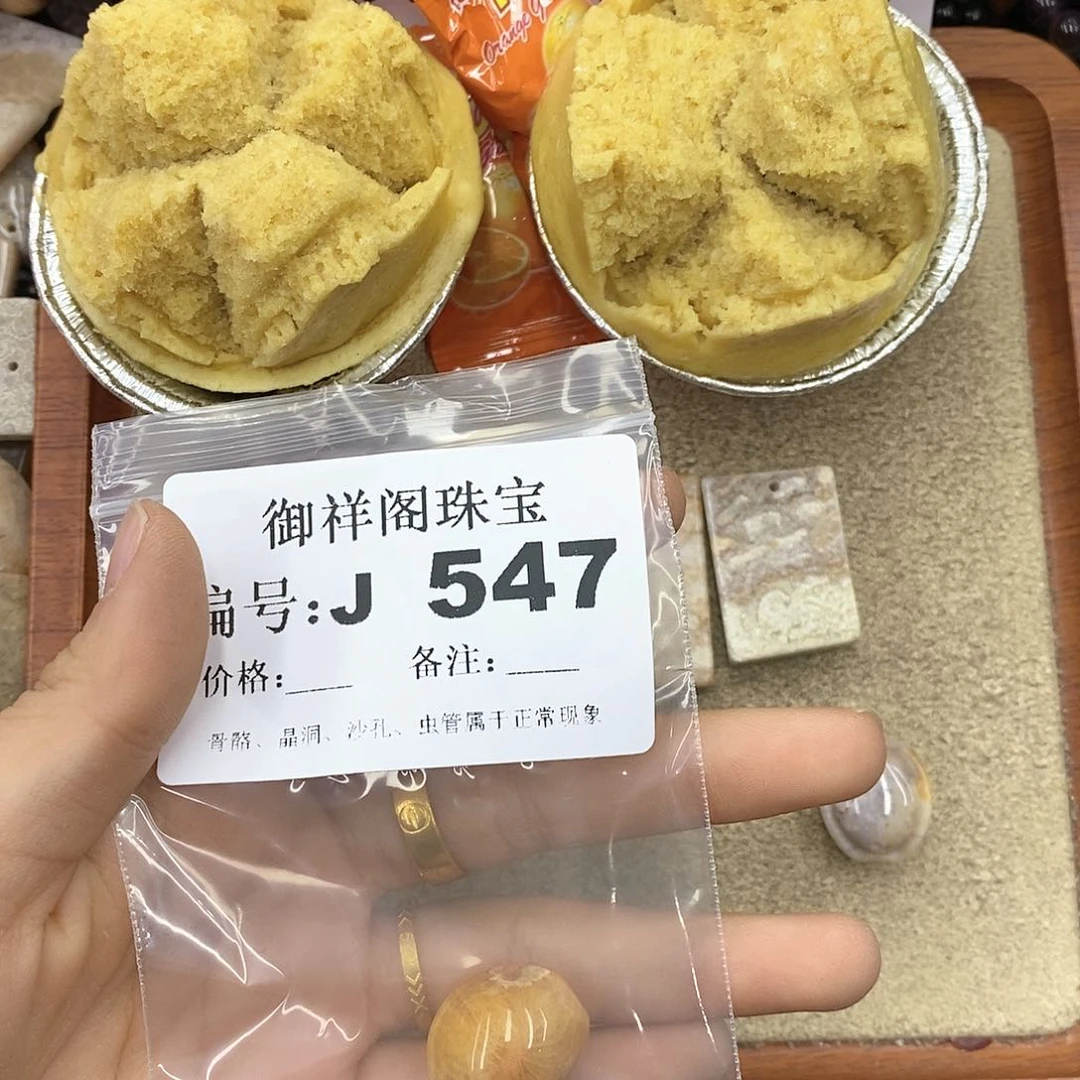 硅化玉笔搁未镶嵌祈*.