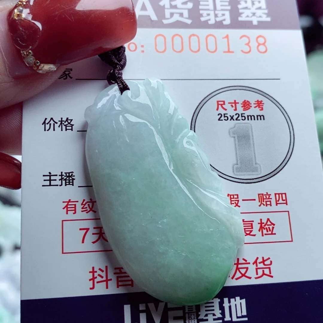 翡翠吊坠(不含链)未镶嵌