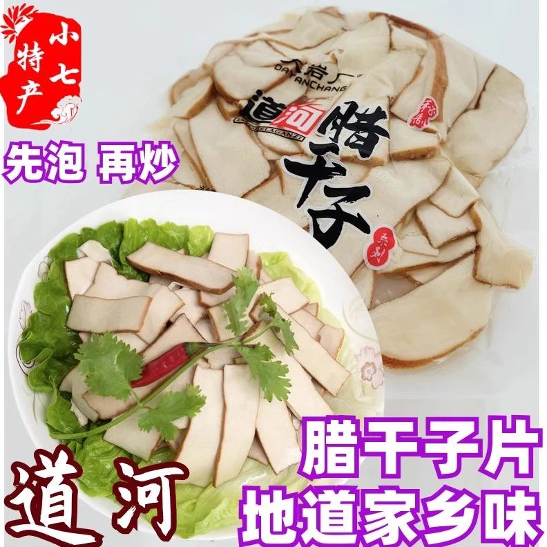 澧县大岩厂道河腊干子农家豆腐干子千张豆皮湖南常德特产湘菜