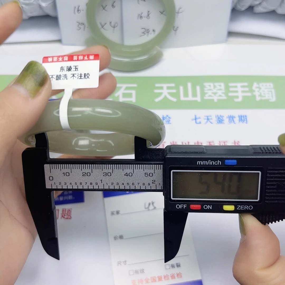 石英质玉未镶嵌手镯45/54