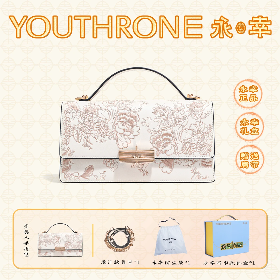 永幸原创国风鸢尾花方形气质时尚百搭单肩重工刺绣包包女士手提包