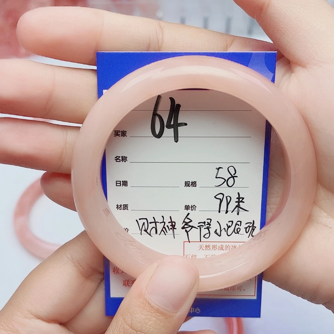 财***班石英质玉未镶嵌手镯