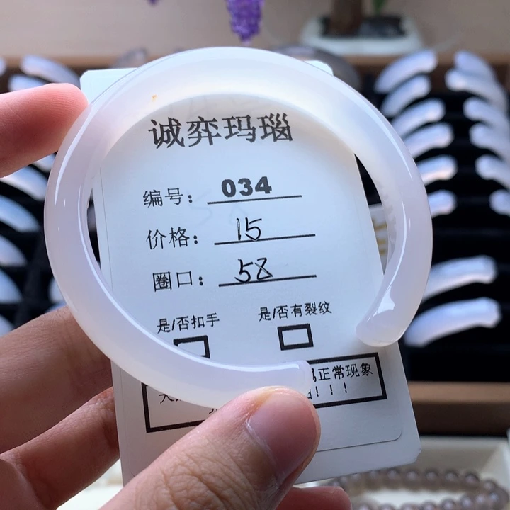 玛瑙/玉髓手镯未镶嵌
