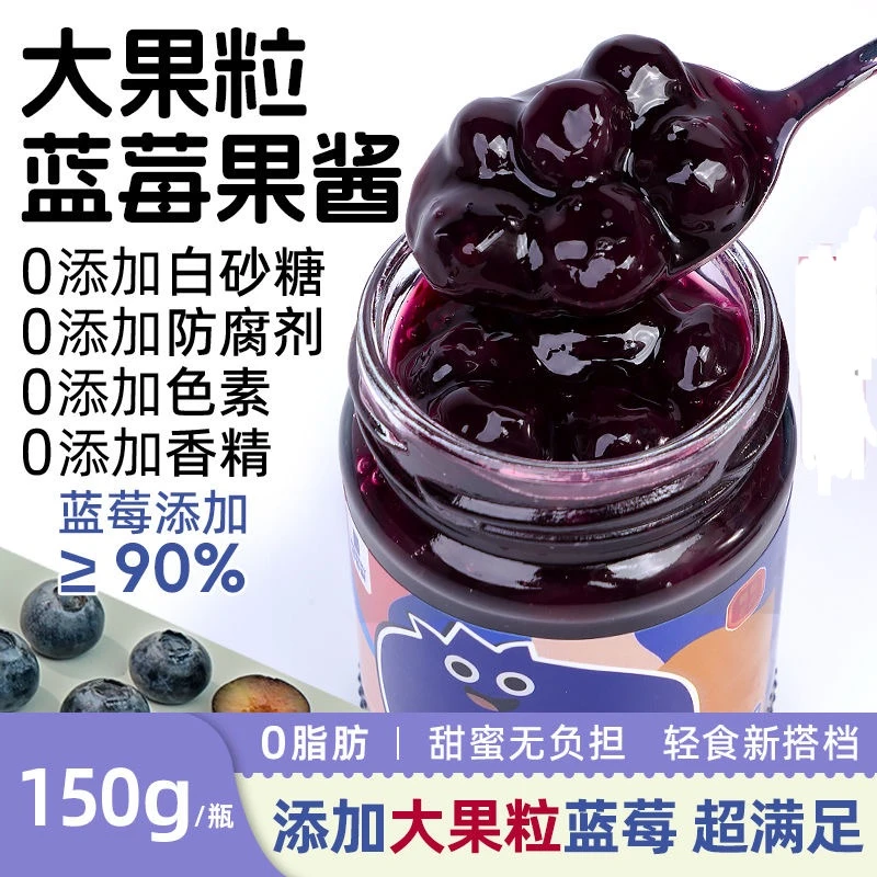 百伯利（大颗粒）蓝莓酱烘培面包吐司果酱健身涂抹早餐酸奶酱