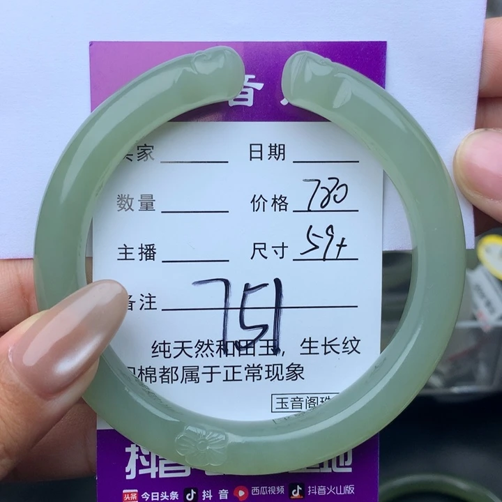 未镶嵌手镯和田玉