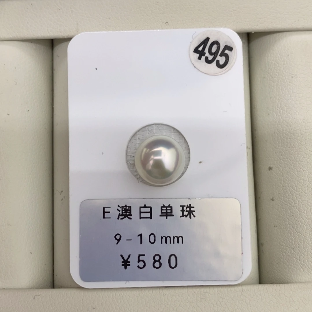定制海水珍珠未镶嵌裸珠极光澳白可做戒指9-10mm