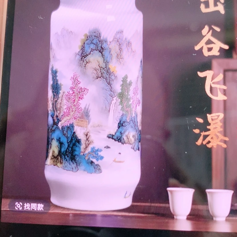 【闪购商品】瓶两个精美山水花瓶