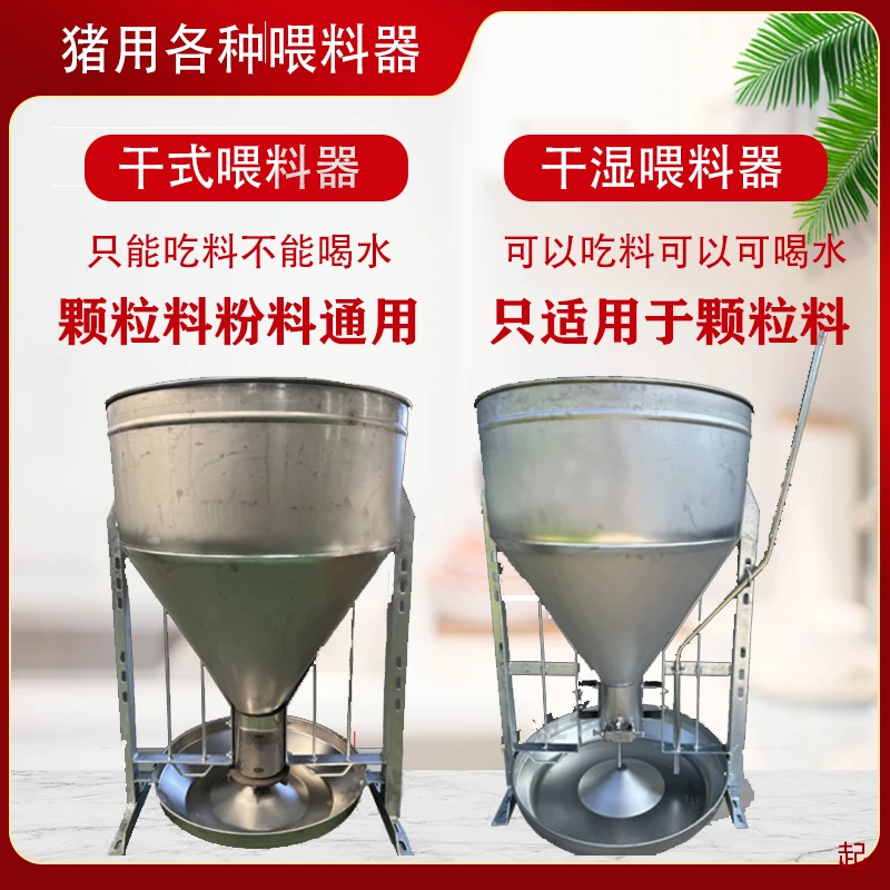 不锈钢猪用自动料槽干湿两用育肥保育喂料器