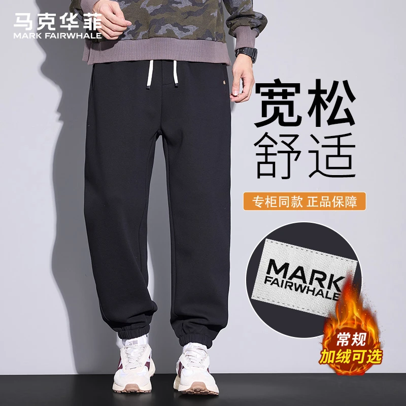 马克华菲2025新款简约休闲长裤男款秋冬季高级感宽松百搭休闲裤子