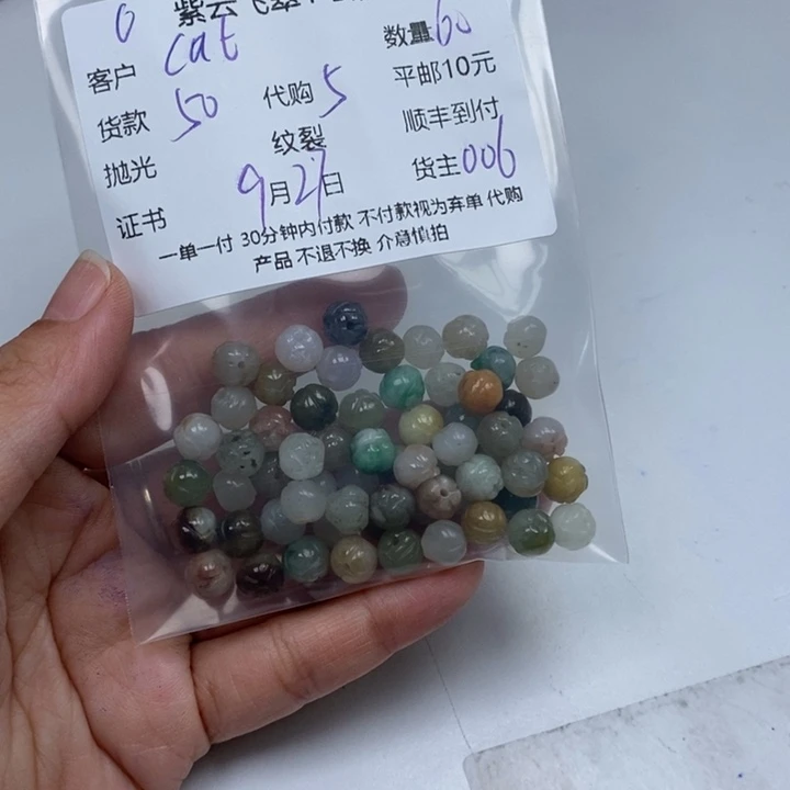 c***t翡翠未镶嵌颈饰翡翠