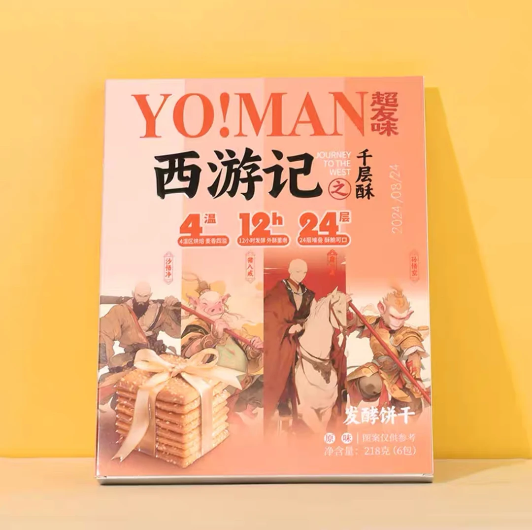 西游记千层酥即食早餐饼干儿童解馋零食