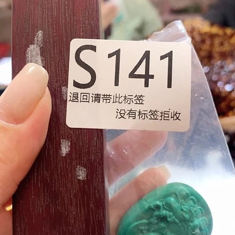 林***语大叶紫檀（黑酸枝木类）141