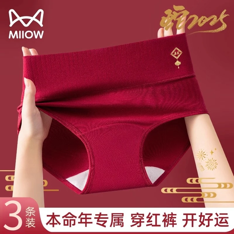 猫人本命年高腰内裤女士纯棉收腹2025新款大红色无痕不夹臀三角裤