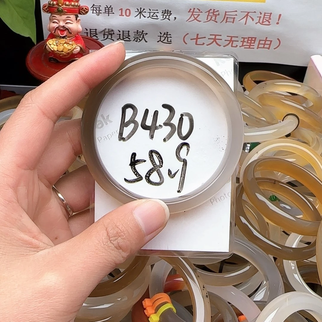 玛瑙/玉髓手镯未镶嵌