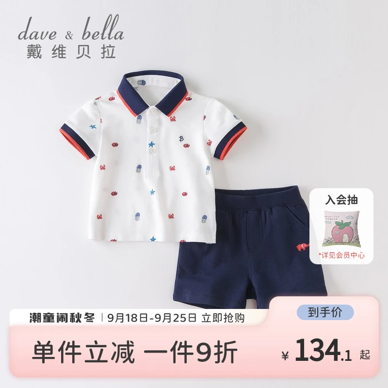 戴维贝拉童装男童学院风夏季套装2025新款儿童宝宝衣服短裤两件套