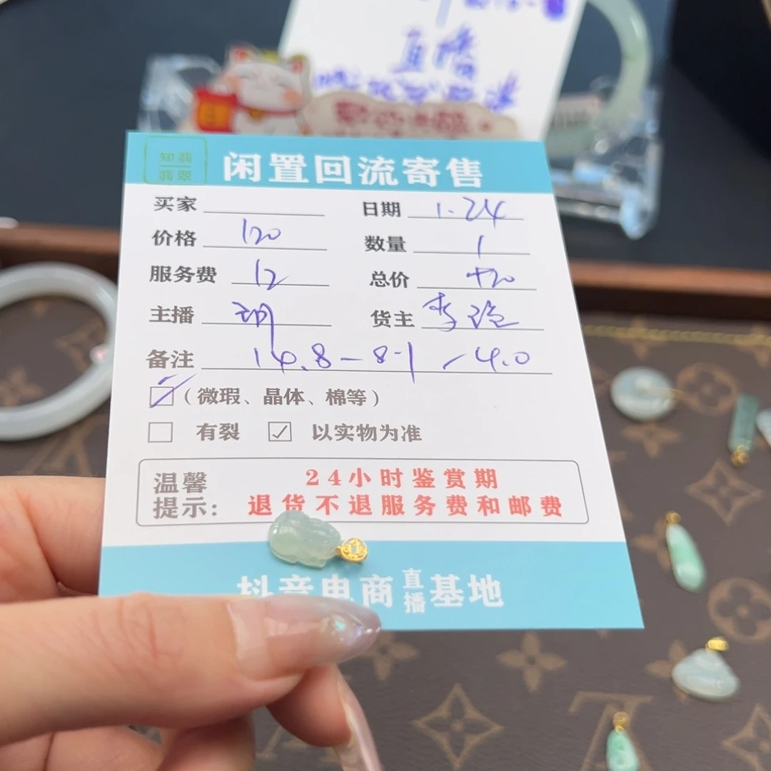 翡翠颈饰18K金镶嵌Y*翡翠