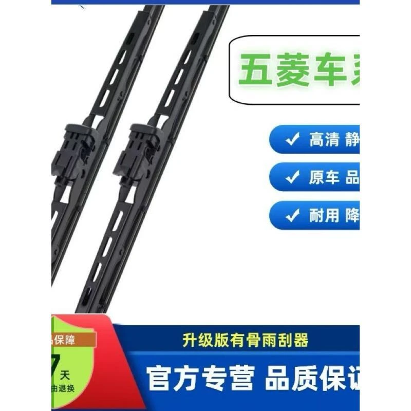 五菱车系专用雨刷宏光s1s3宏光MINI凯捷之光荣光小卡有骨雨刷器