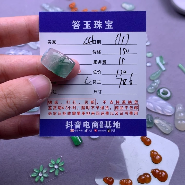 未镶嵌挂件翡翠山**.