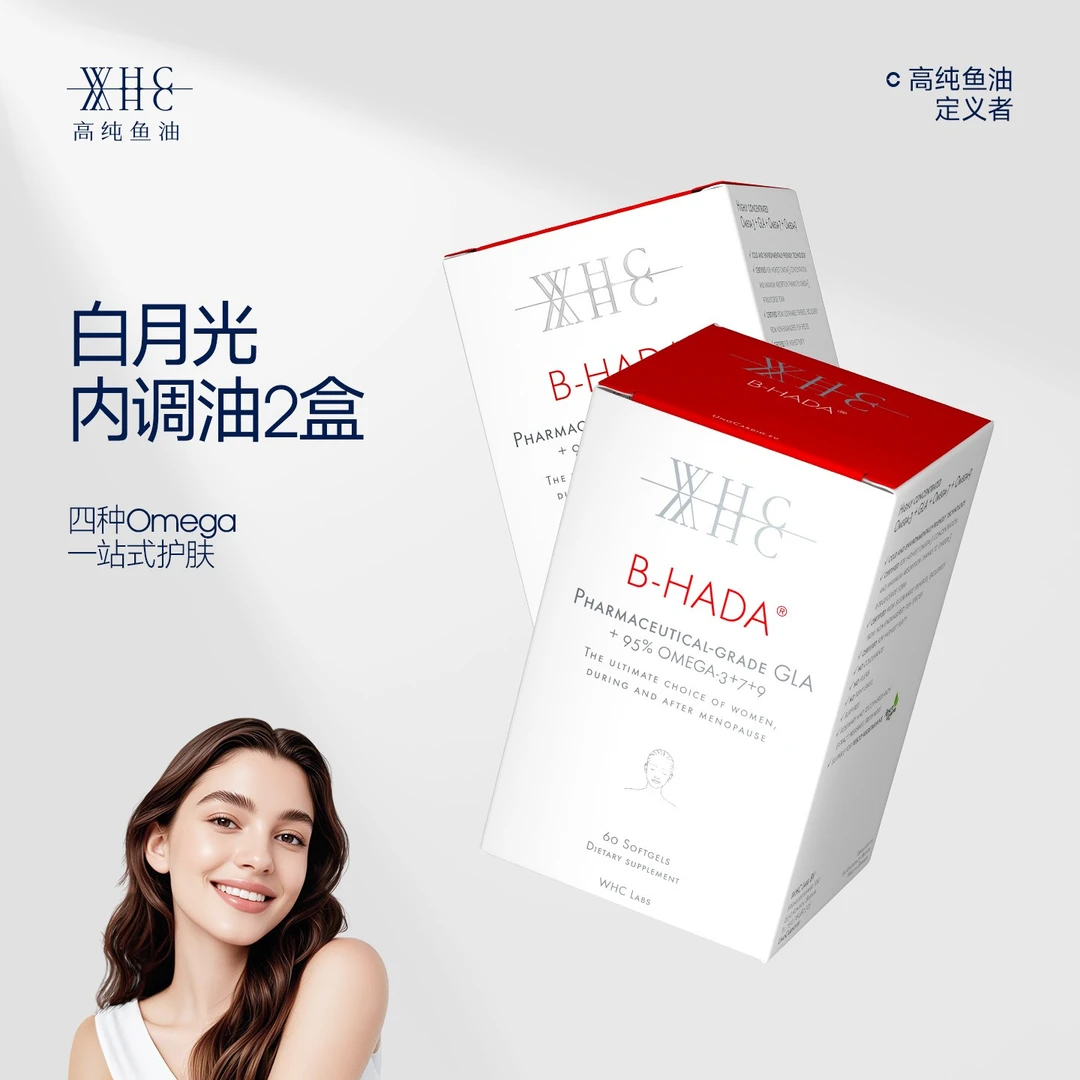 WHC白月光内调油美容鱼油高纯度Omega3女生内服护肤养发经期60粒