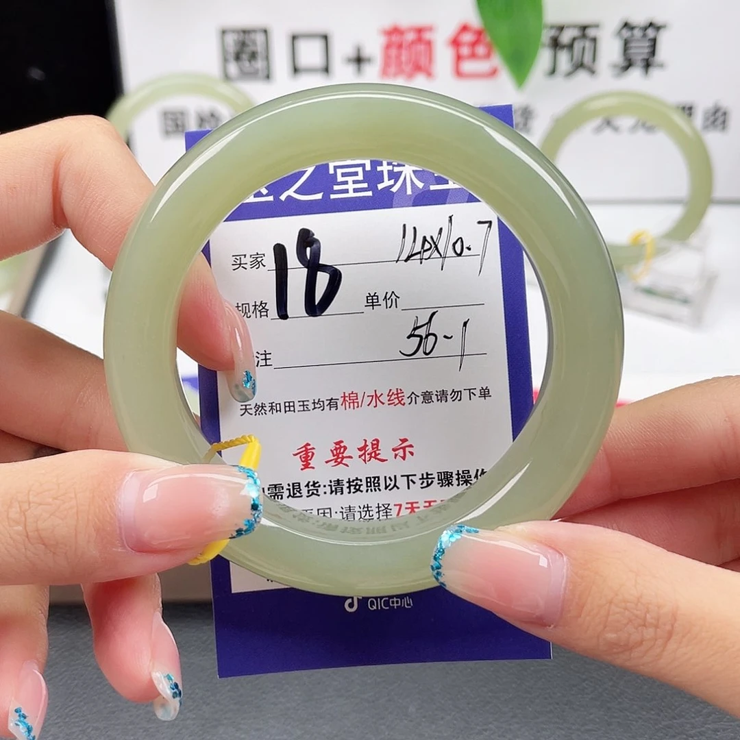 未镶嵌手镯和田玉