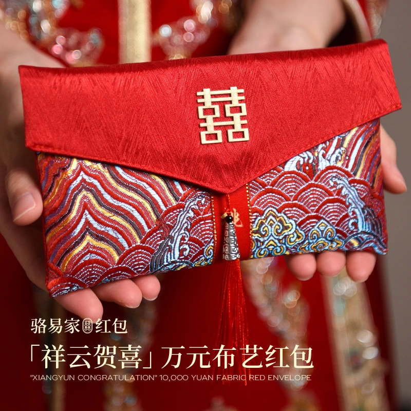 骆易家「敬茶布艺红包」结婚专用大号万元红包袋2025年最新款网红
