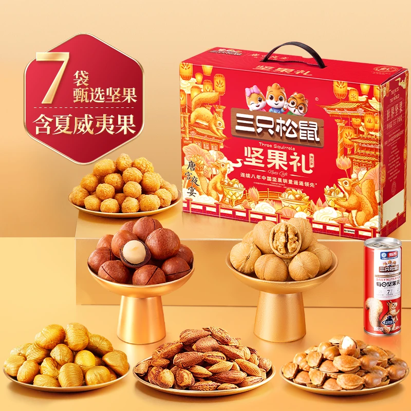 到手10箱【三只松鼠_定制瑞红款1950g】送礼鸿运礼盒MJ