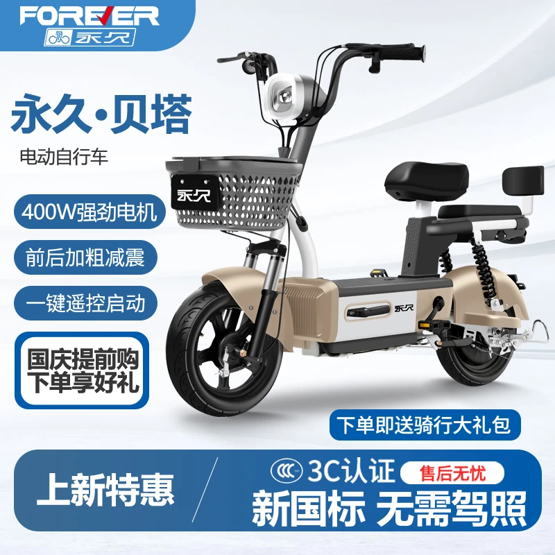 电动自行车48V小型锂电池助力轻便男女士代步电动自行车