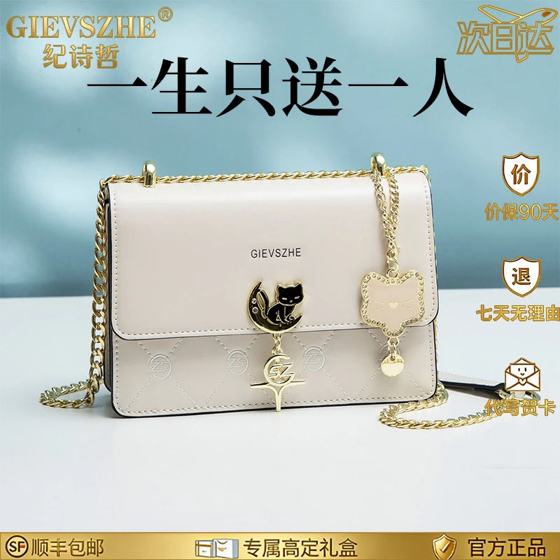 纪诗哲百搭气质单肩包包女款高级感轻奢小众链条包圣诞礼物送女友