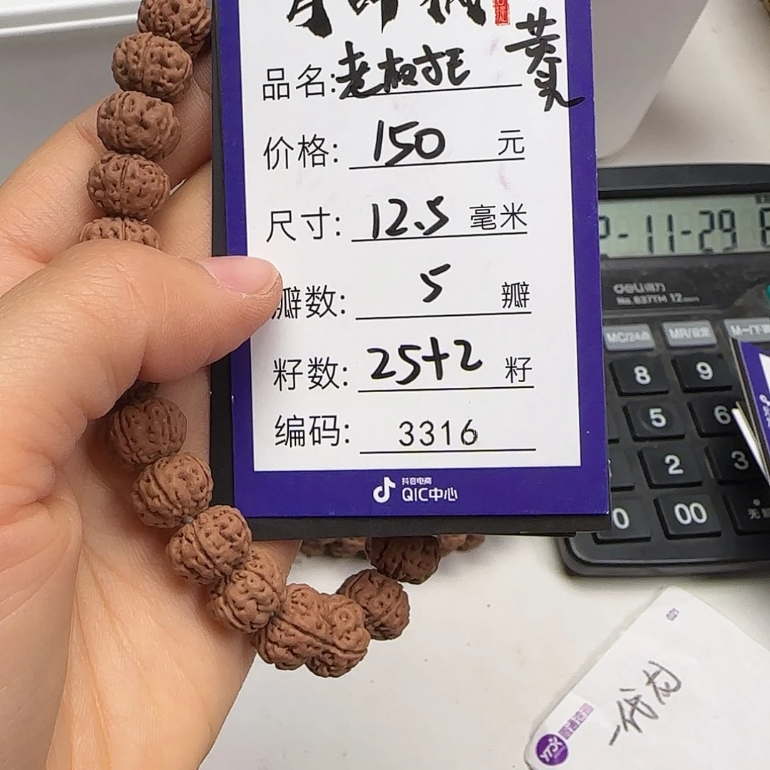 金刚菩提吊坠Aaaaa3316