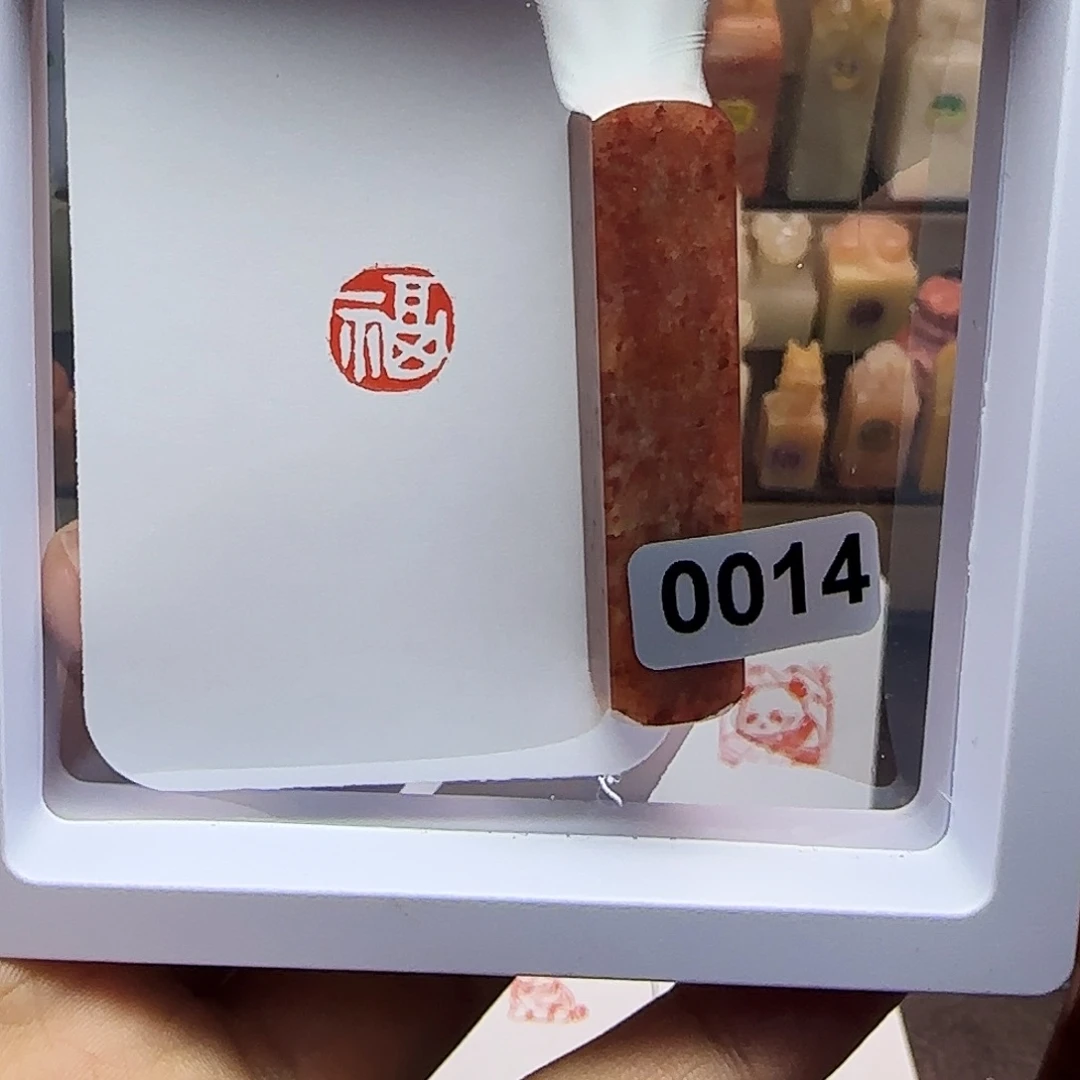 印石寿山石1.0福 手工篆刻