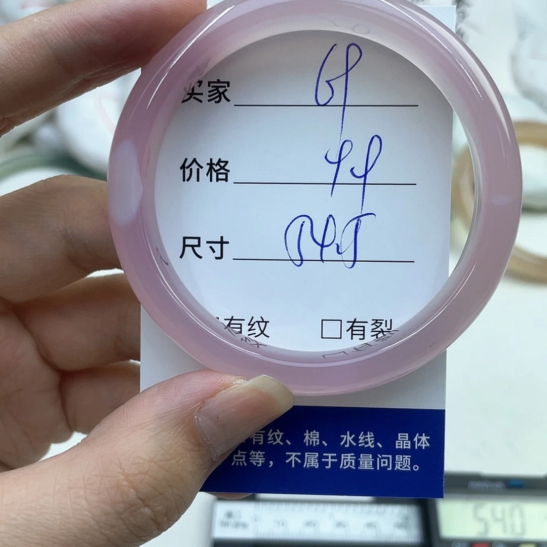 玛瑙/玉髓未镶嵌手镯69