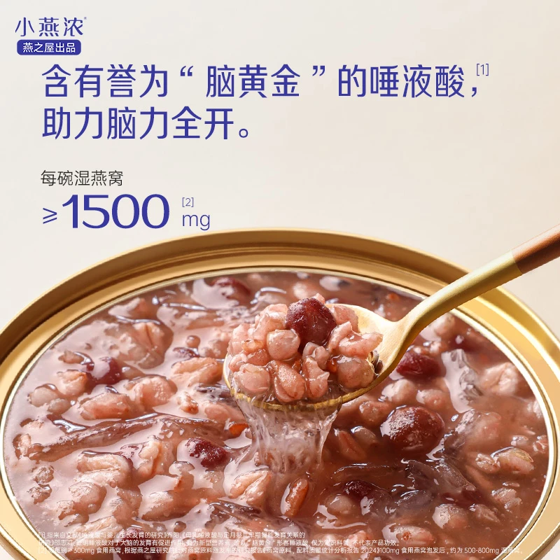 燕之屋小燕浓·五红燕窝粥200g*6碗早餐代餐速食粥营养即食健康y
