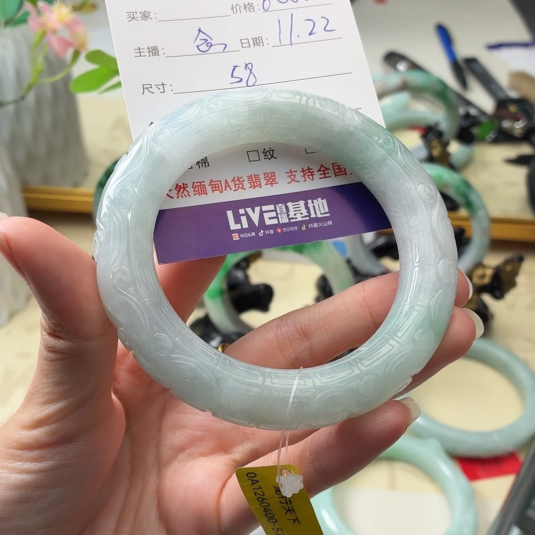翡翠未镶嵌手镯58