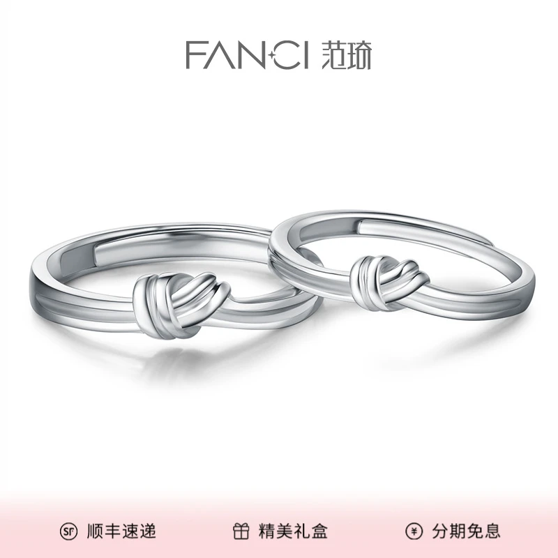FANCI/范琦 925银戒指 结缘情侣对戒轻奢时尚纪念小众设计高级感