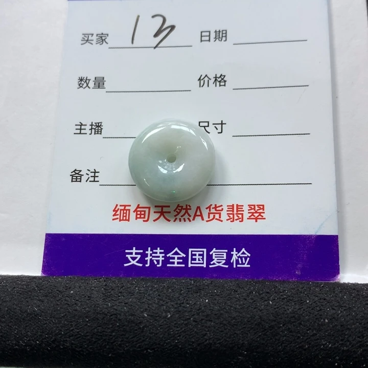 翡翠未镶嵌颈饰缅甸A货翡翠