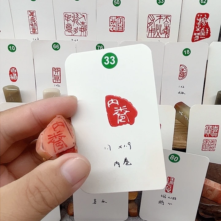 老挝石印石内卷   成品闲章