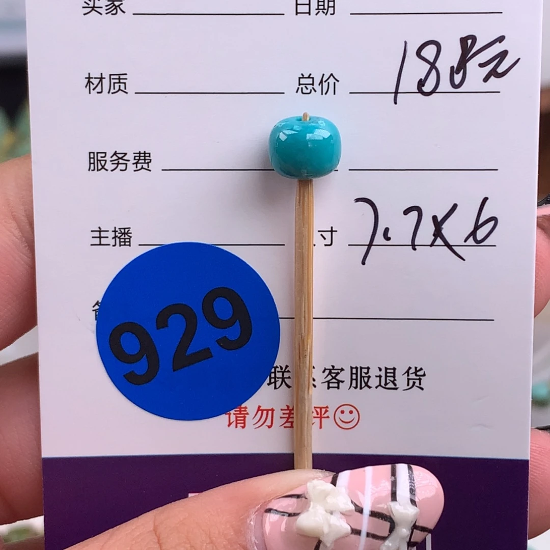 绿松石未镶嵌绿松石