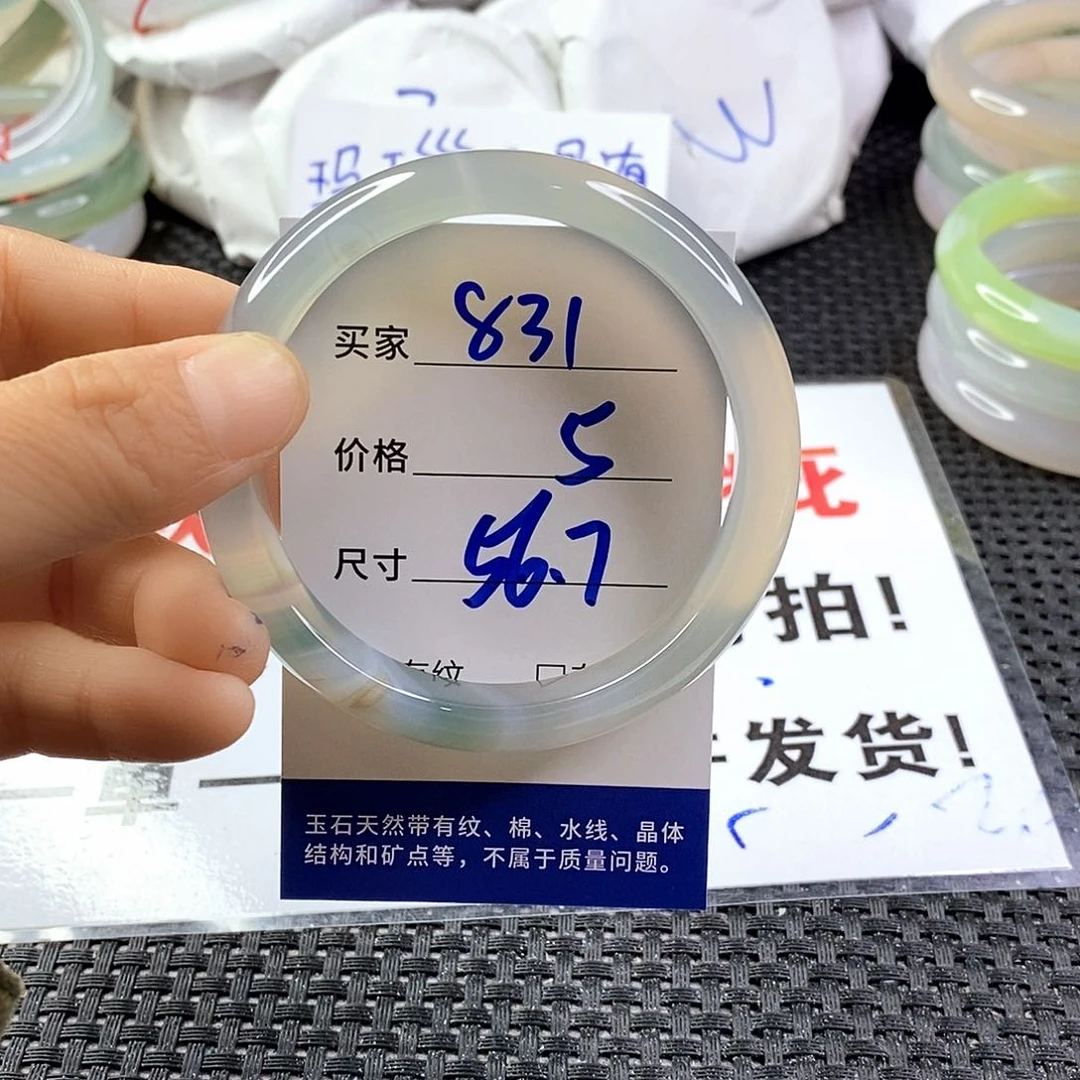 手镯玛瑙/玉髓未镶嵌831
