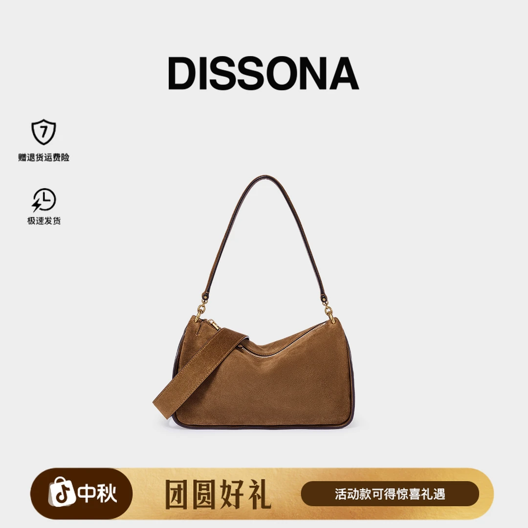 【新品】DISSONA闲趣吐司’柔光绒面牛皮‘松弛高级小号单肩包流光风