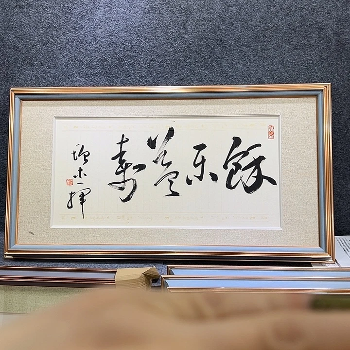 国画知鱼之乐纯手绘