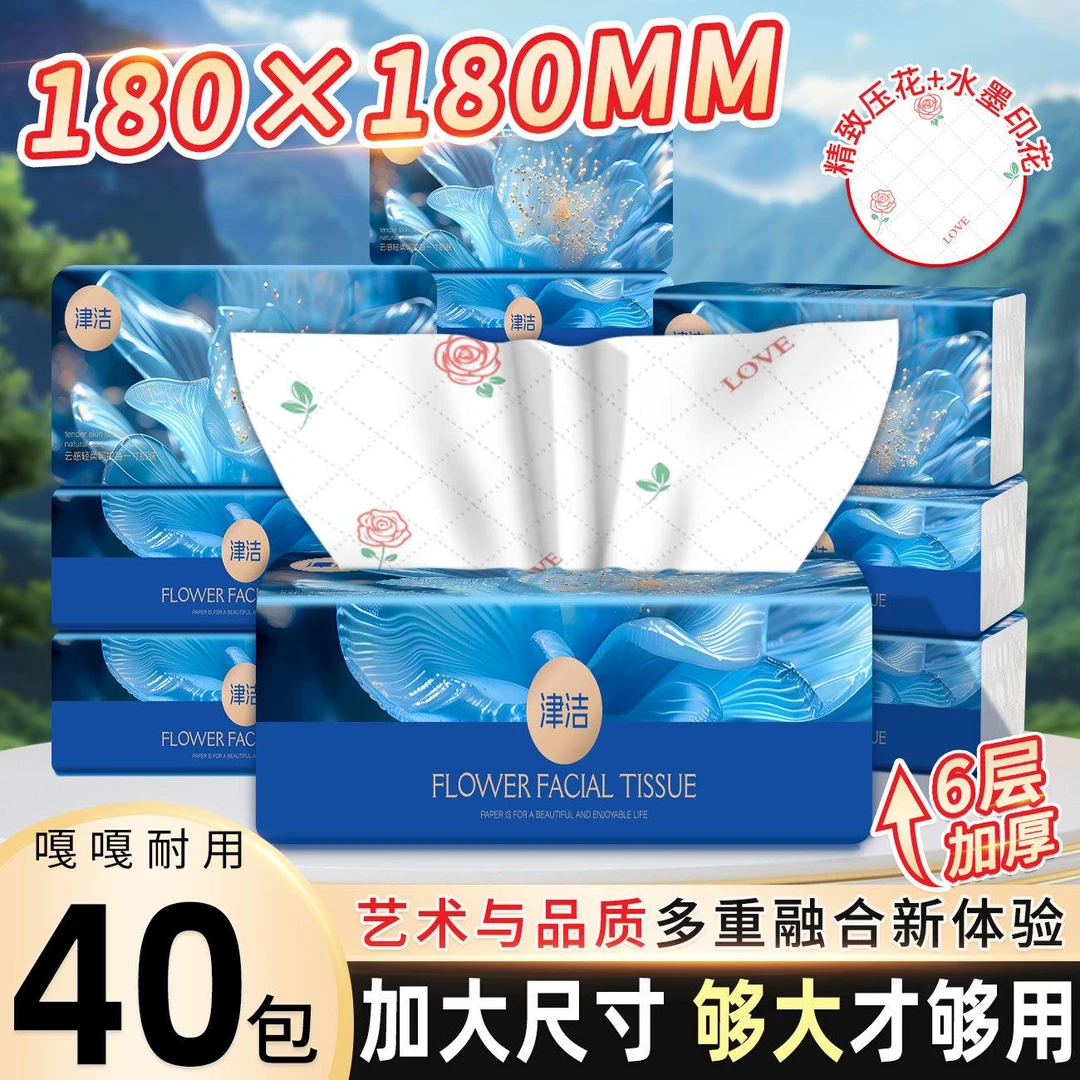 津洁加大加厚抽纸面巾纸整箱批发卫生纸抽生活必备便宜好物白鸽