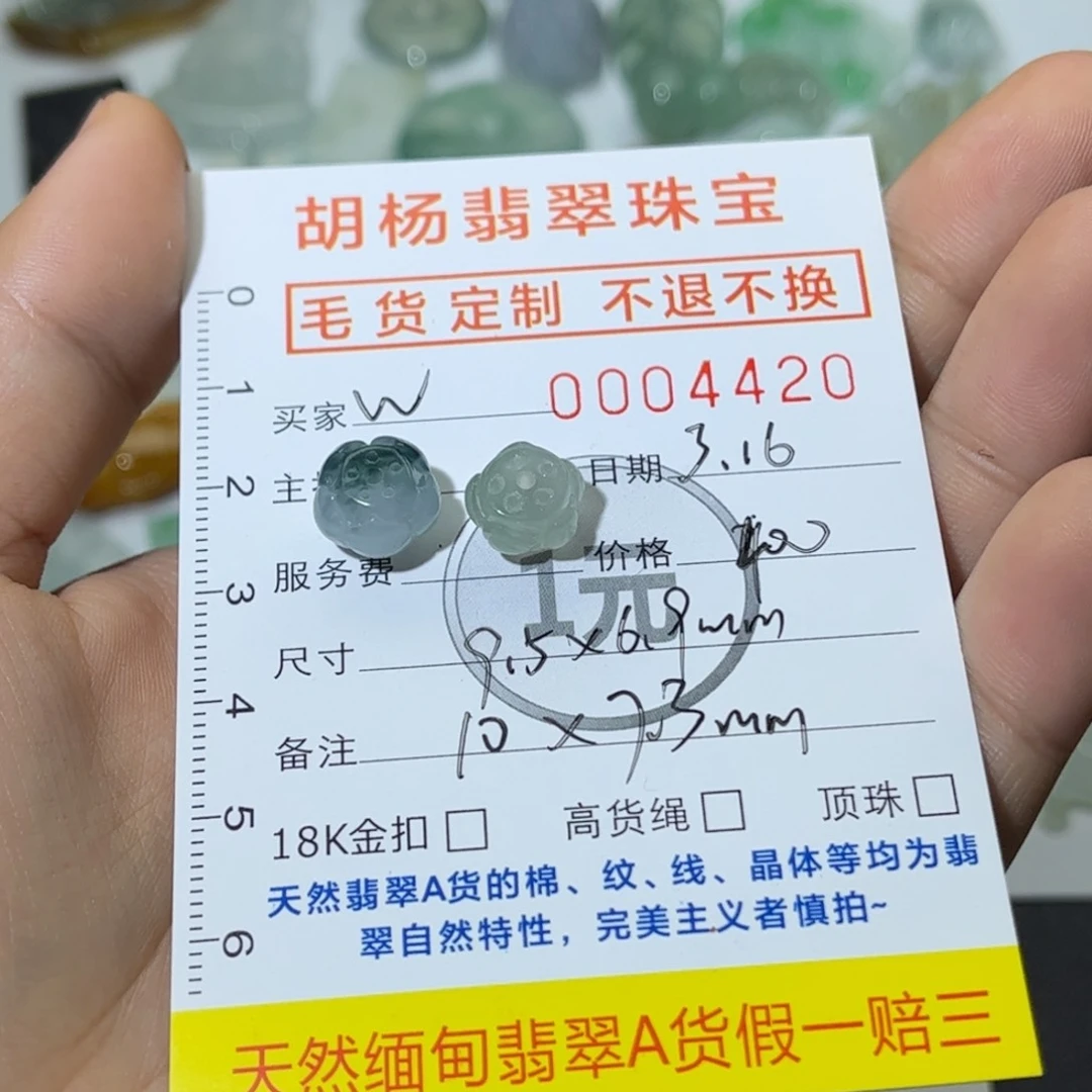 定制翡翠未镶嵌w莲花珠