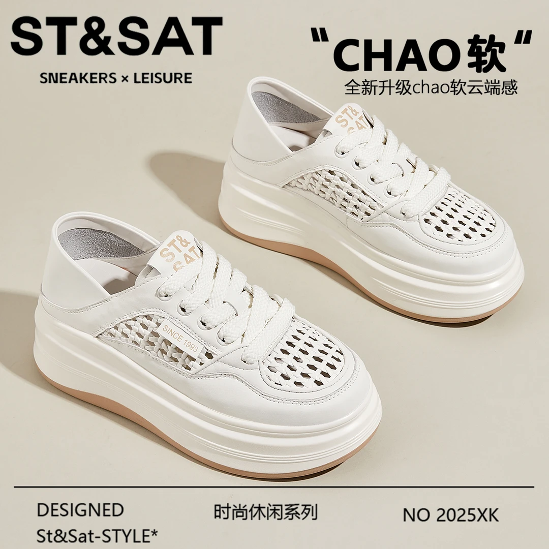 星期六真皮休闲小白鞋女款2025新款编织网面透气松糕鞋时尚板鞋女