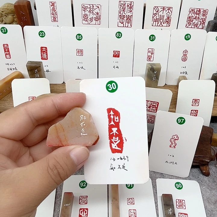 老挝石印石知不足