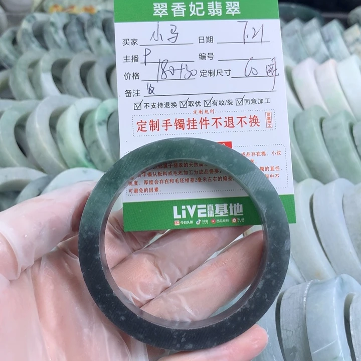 小***中定制翡翠翡翠未镶嵌