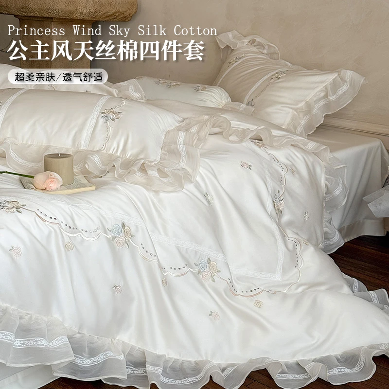 皇后娘娘少女心精致刺绣天丝棉床单四件套春夏新款超柔亲肤被套