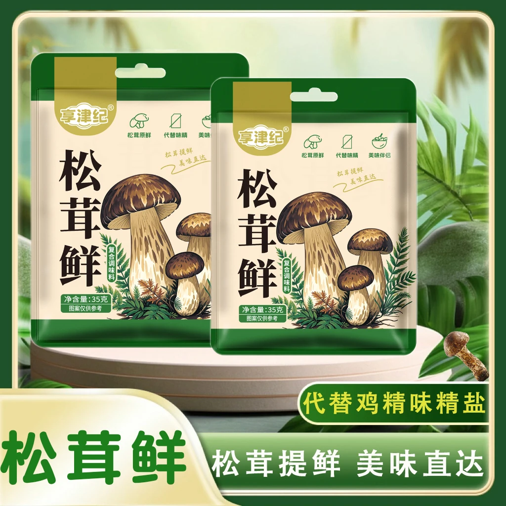 【到手5包】松茸鲜调味料代替鸡精盐炒菜煲汤提鲜 享津纪35g