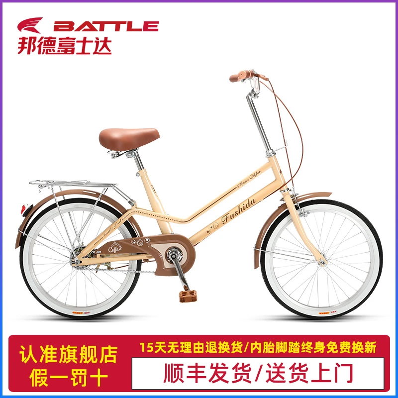 邦德富士达20寸通勤学生车校园代步车轻便通勤车BATTLE单车漫咖啡